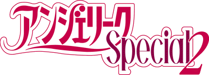 Angelique Special 2 title screen for Sega Saturn